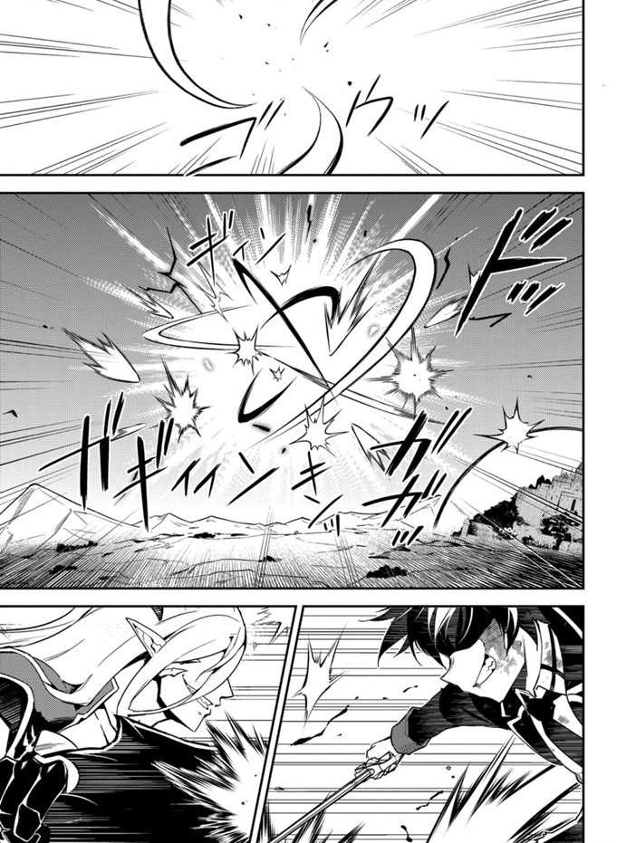 《失格纹的最强贤者～世界最强的贤者为了变得更强而转生了～》漫画最新章节第39.4话 试看版免费下拉式在线观看章节第【3】张图片