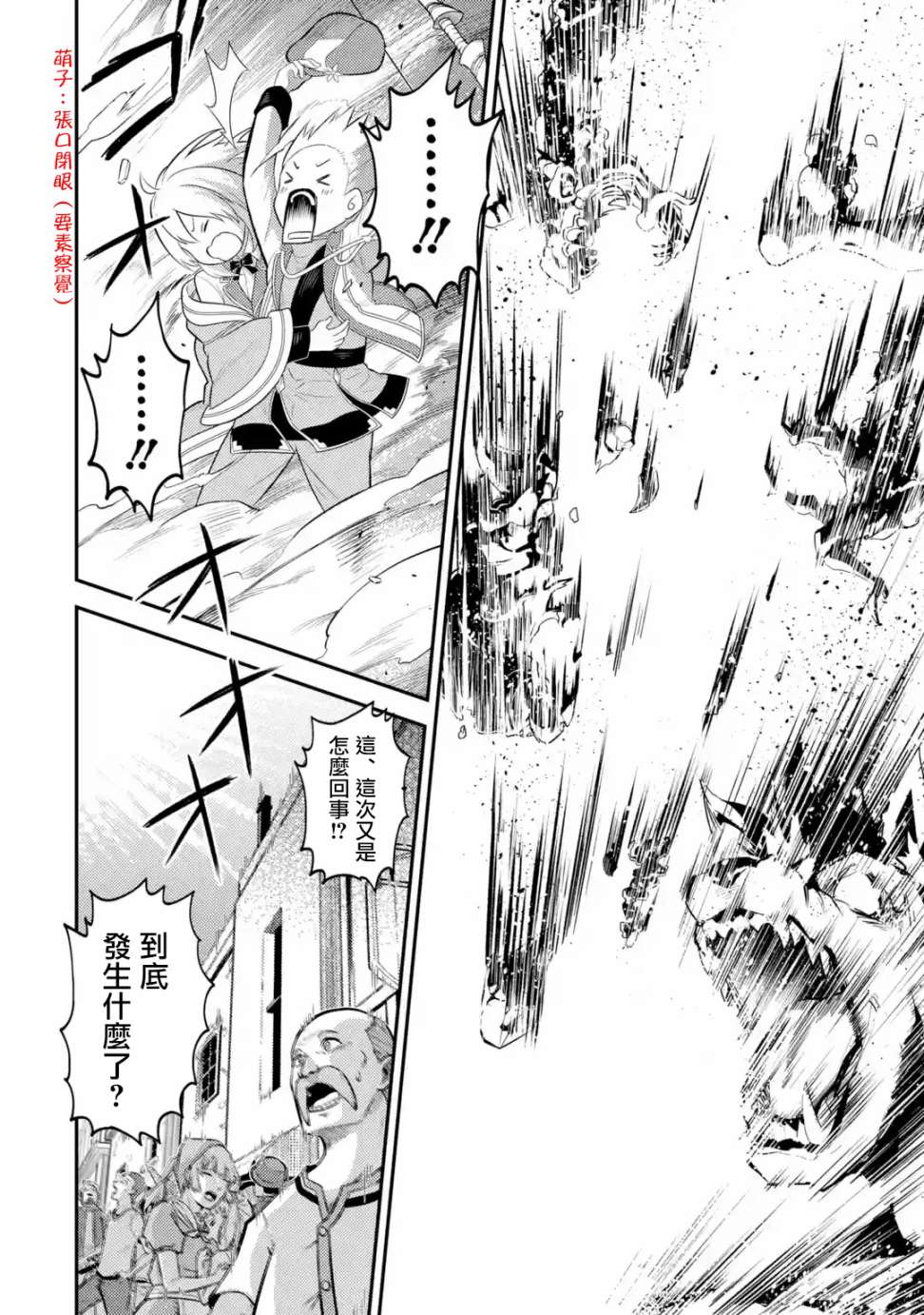 《失格纹的最强贤者～世界最强的贤者为了变得更强而转生了～》漫画最新章节第1话免费下拉式在线观看章节第【10】张图片