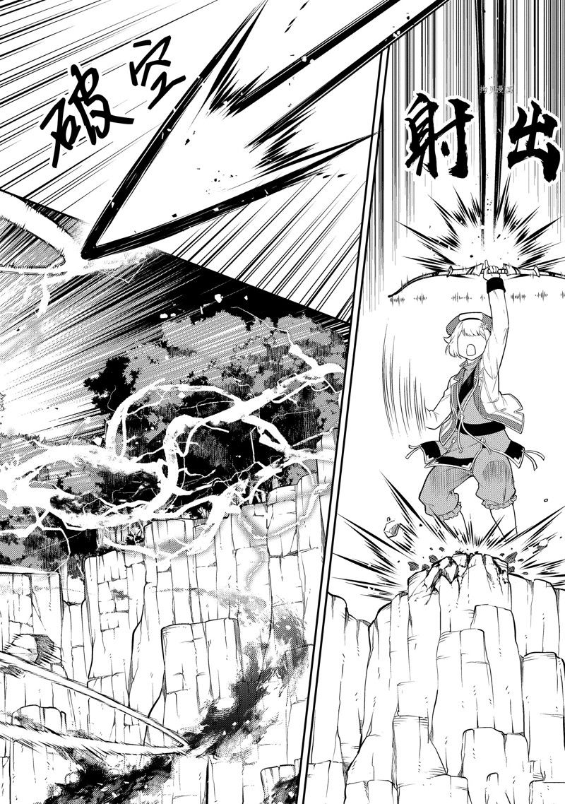 《失格纹的最强贤者～世界最强的贤者为了变得更强而转生了～》漫画最新章节第66.4话 试看版免费下拉式在线观看章节第【7】张图片
