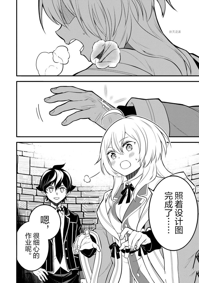 《失格纹的最强贤者～世界最强的贤者为了变得更强而转生了～》漫画最新章节第65.5话 试看版免费下拉式在线观看章节第【1】张图片