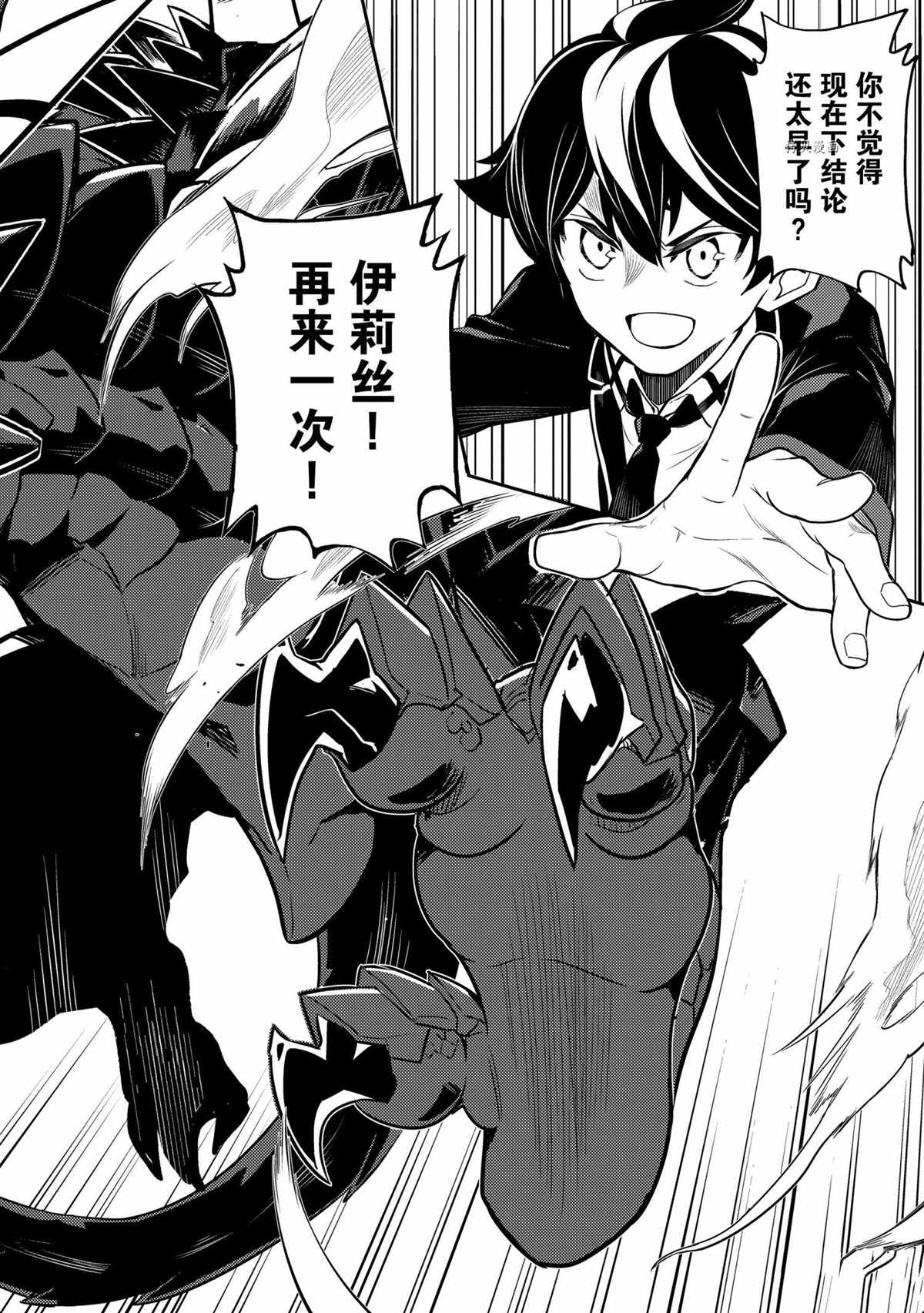 《失格纹的最强贤者～世界最强的贤者为了变得更强而转生了～》漫画最新章节第59.1话 试看版免费下拉式在线观看章节第【2】张图片