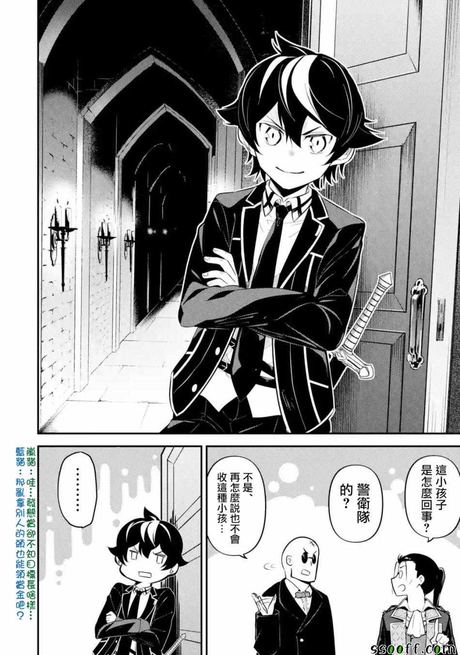 《失格纹的最强贤者～世界最强的贤者为了变得更强而转生了～》漫画最新章节第1话免费下拉式在线观看章节第【6】张图片