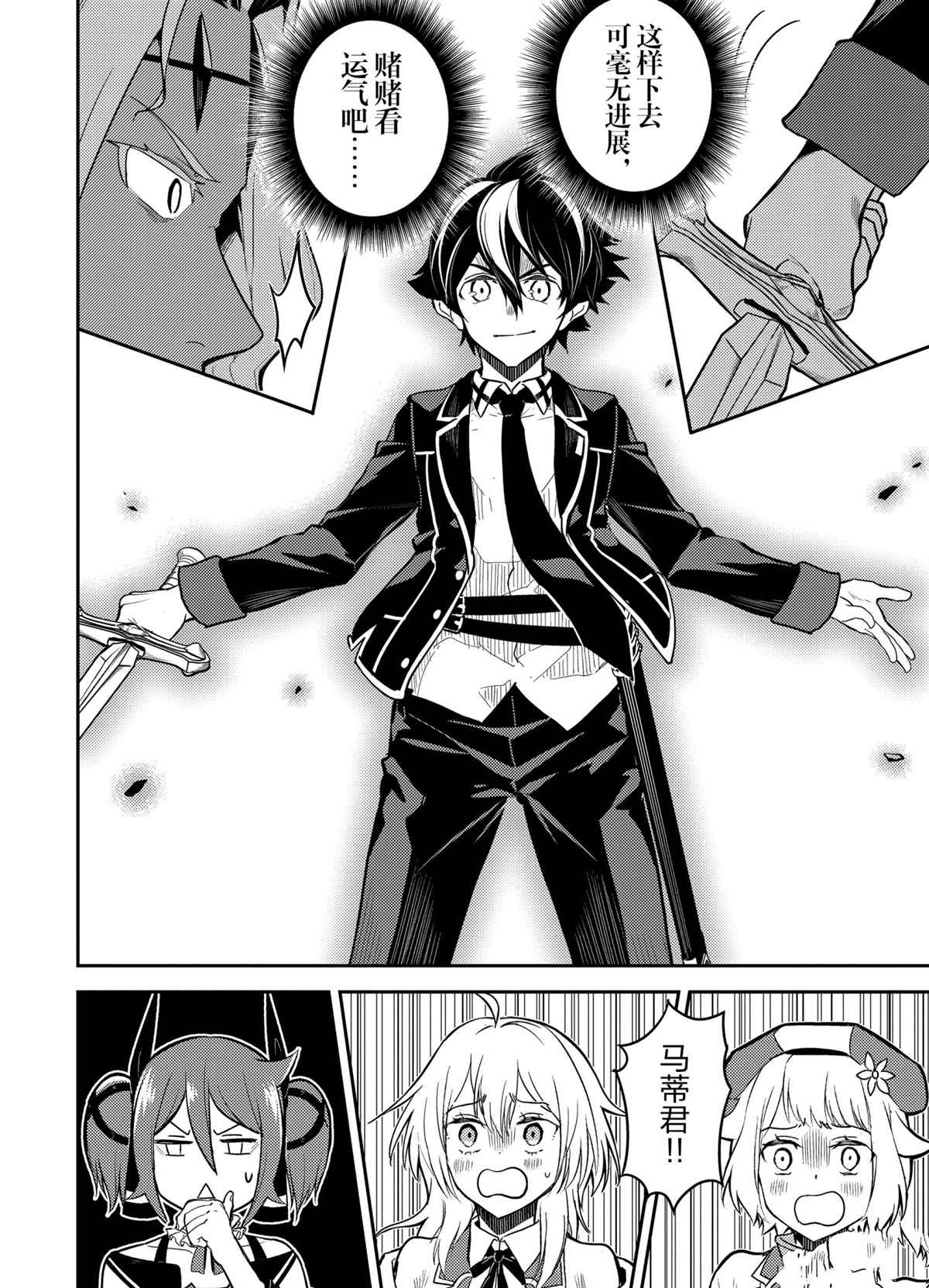 《失格纹的最强贤者～世界最强的贤者为了变得更强而转生了～》漫画最新章节第47.2话 试看版免费下拉式在线观看章节第【7】张图片