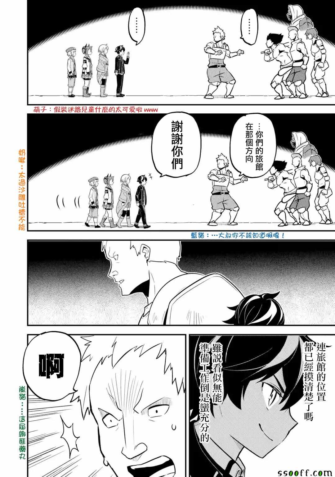 《失格纹的最强贤者～世界最强的贤者为了变得更强而转生了～》漫画最新章节第2话免费下拉式在线观看章节第【13】张图片