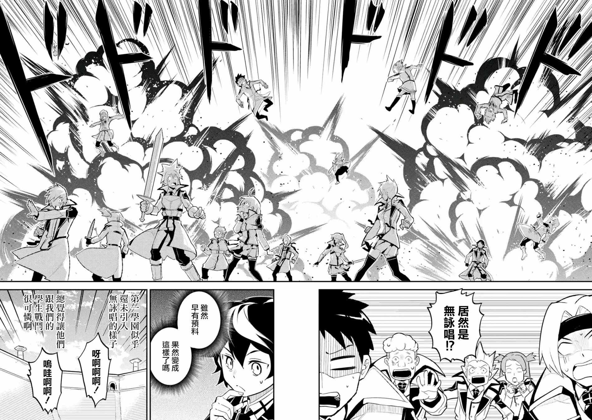 《失格纹的最强贤者～世界最强的贤者为了变得更强而转生了～》漫画最新章节第3话免费下拉式在线观看章节第【13】张图片