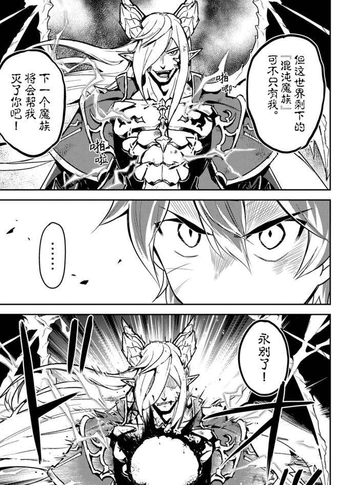 《失格纹的最强贤者～世界最强的贤者为了变得更强而转生了～》漫画最新章节第40.2话 试看版免费下拉式在线观看章节第【1】张图片