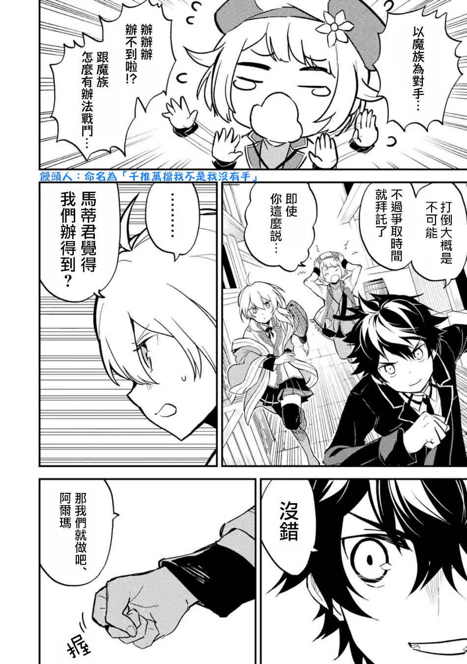 《失格纹的最强贤者～世界最强的贤者为了变得更强而转生了～》漫画最新章节第1话免费下拉式在线观看章节第【5】张图片