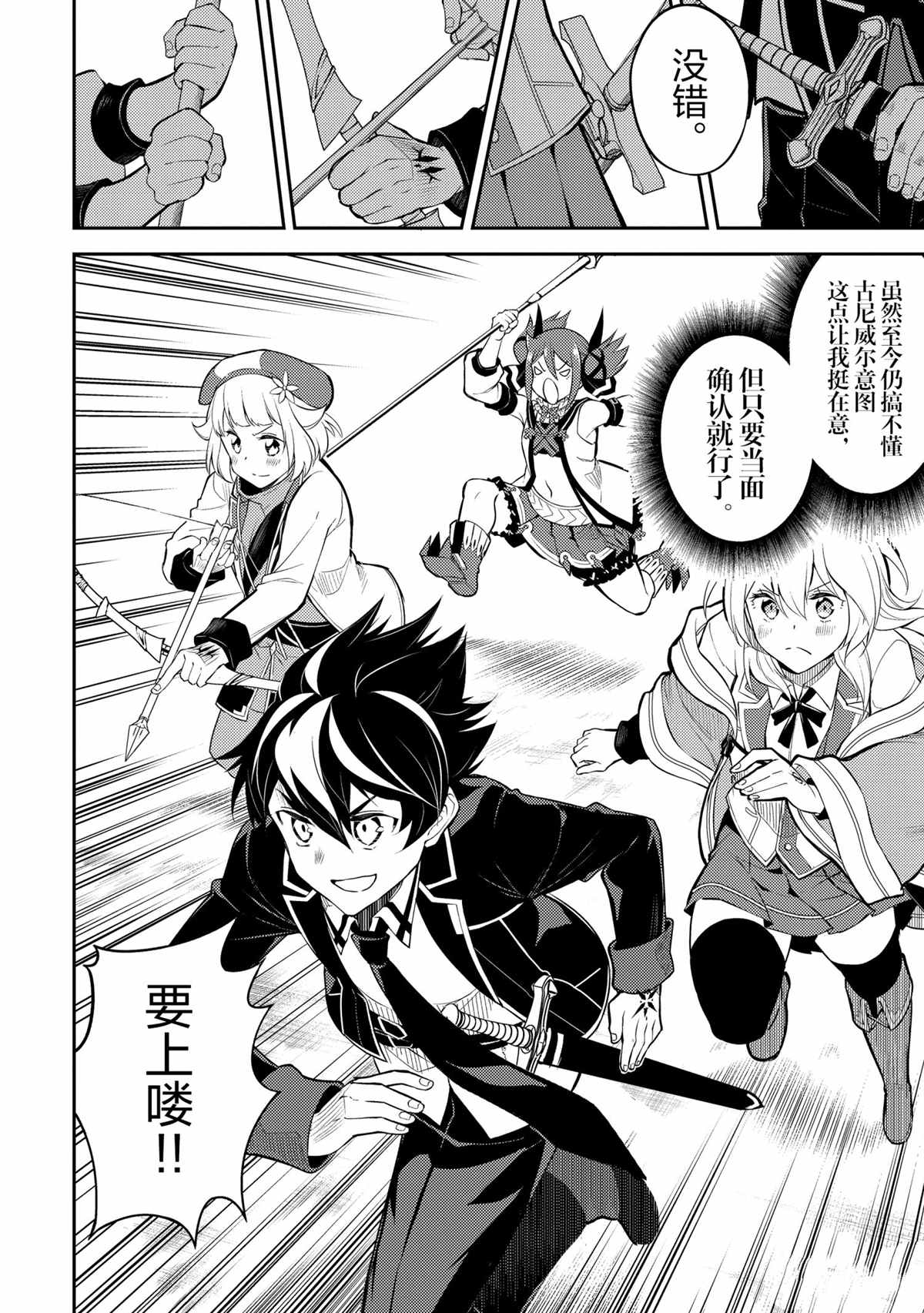 《失格纹的最强贤者～世界最强的贤者为了变得更强而转生了～》漫画最新章节第45.5话 试看版免费下拉式在线观看章节第【2】张图片