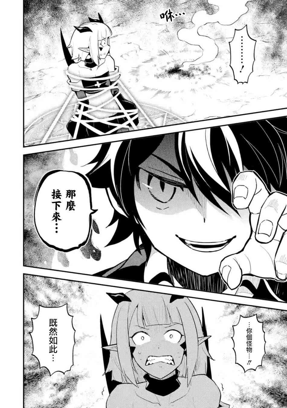 《失格纹的最强贤者～世界最强的贤者为了变得更强而转生了～》漫画最新章节第2话免费下拉式在线观看章节第【1】张图片