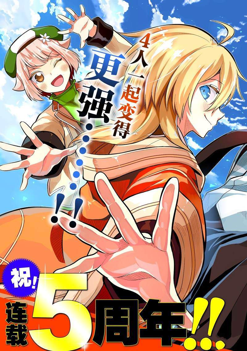 《失格纹的最强贤者～世界最强的贤者为了变得更强而转生了～》漫画最新章节第60.1话免费下拉式在线观看章节第【3】张图片