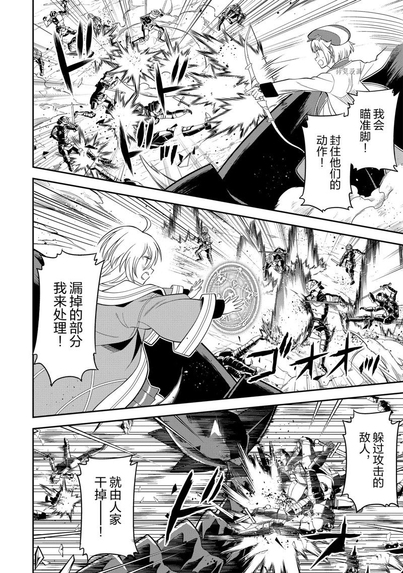 《失格纹的最强贤者～世界最强的贤者为了变得更强而转生了～》漫画最新章节第68.1话 试看版免费下拉式在线观看章节第【6】张图片