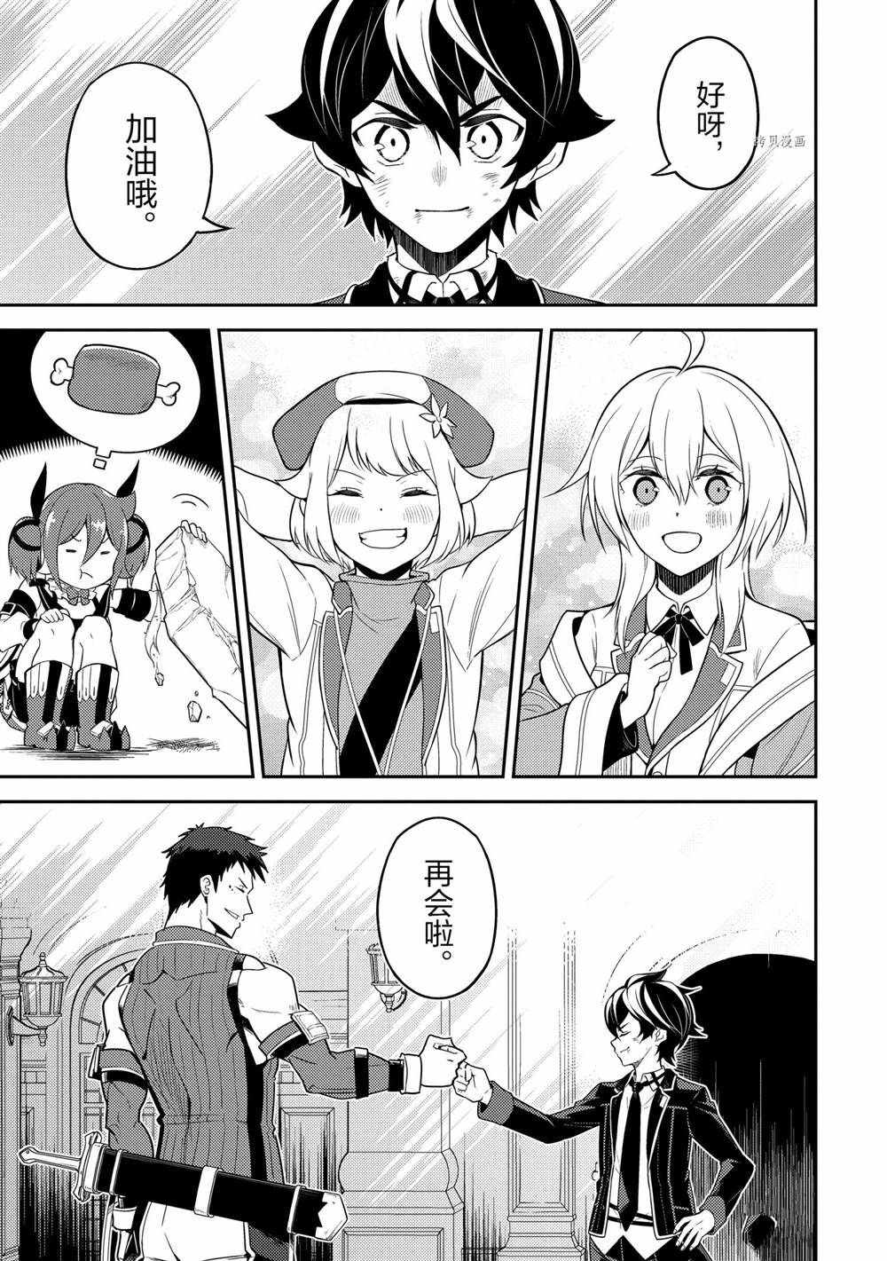 《失格纹的最强贤者～世界最强的贤者为了变得更强而转生了～》漫画最新章节第56.4话 试看版免费下拉式在线观看章节第【12】张图片
