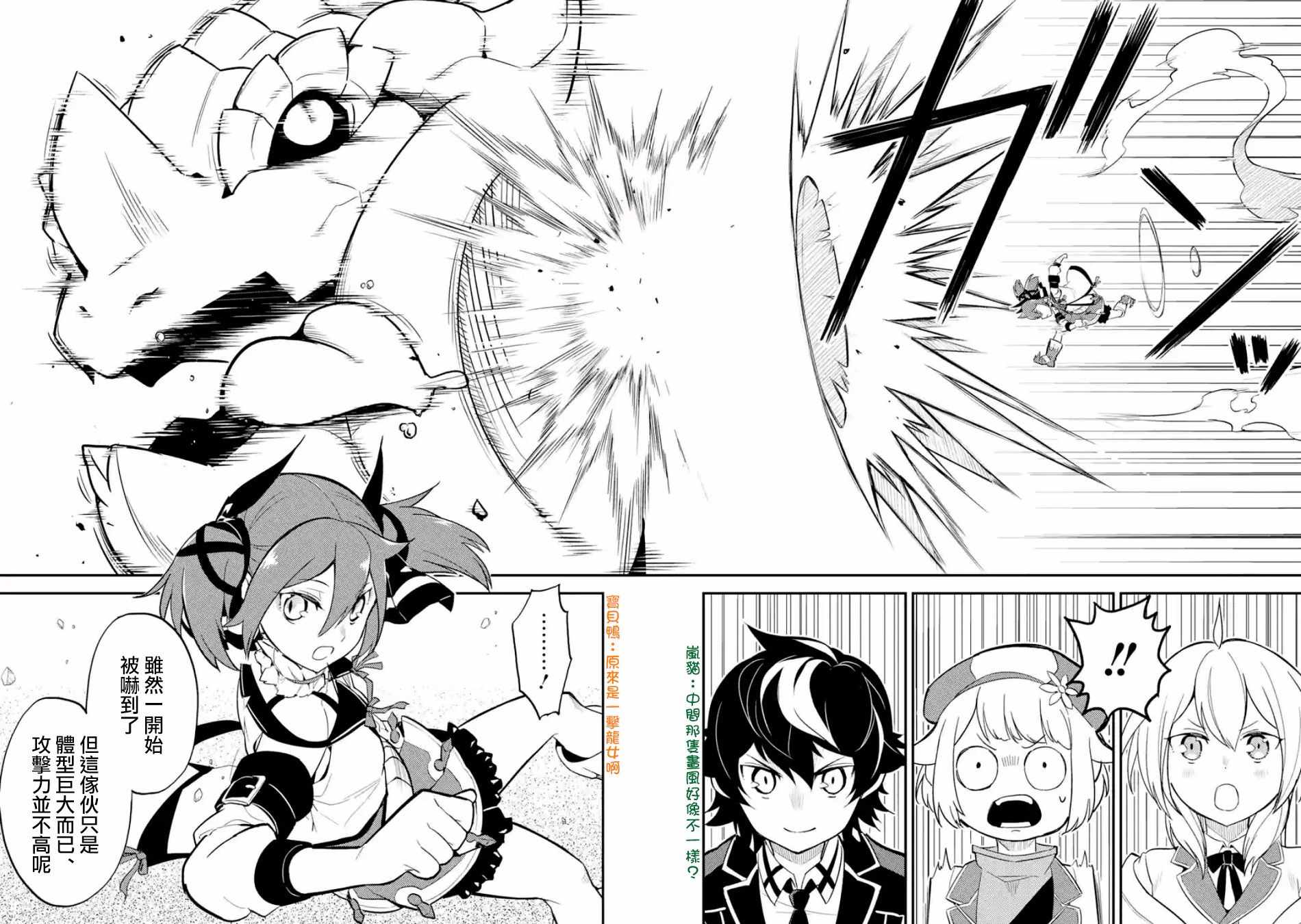 《失格纹的最强贤者～世界最强的贤者为了变得更强而转生了～》漫画最新章节第2话免费下拉式在线观看章节第【13】张图片