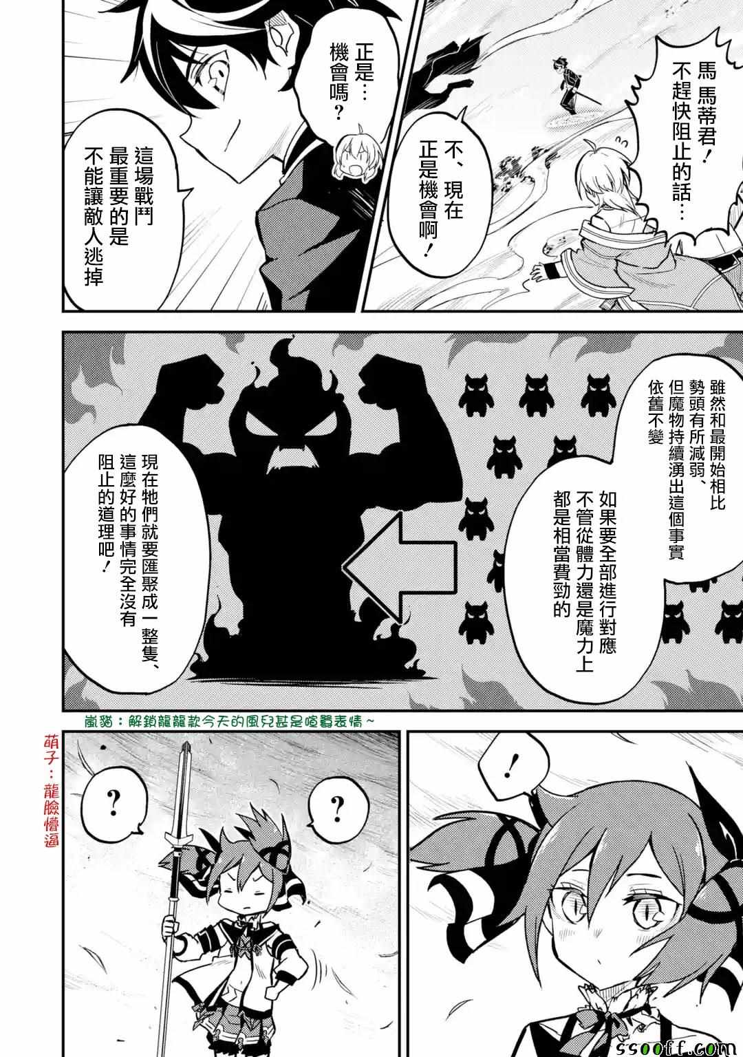 《失格纹的最强贤者～世界最强的贤者为了变得更强而转生了～》漫画最新章节第4话免费下拉式在线观看章节第【1】张图片