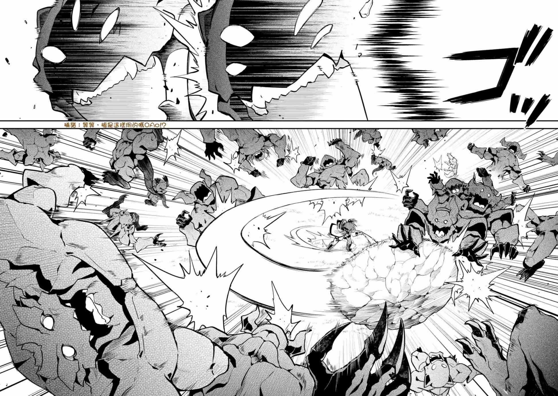 《失格纹的最强贤者～世界最强的贤者为了变得更强而转生了～》漫画最新章节第1话免费下拉式在线观看章节第【6】张图片