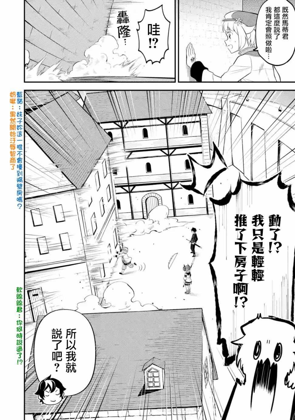 《失格纹的最强贤者～世界最强的贤者为了变得更强而转生了～》漫画最新章节第4话免费下拉式在线观看章节第【1】张图片