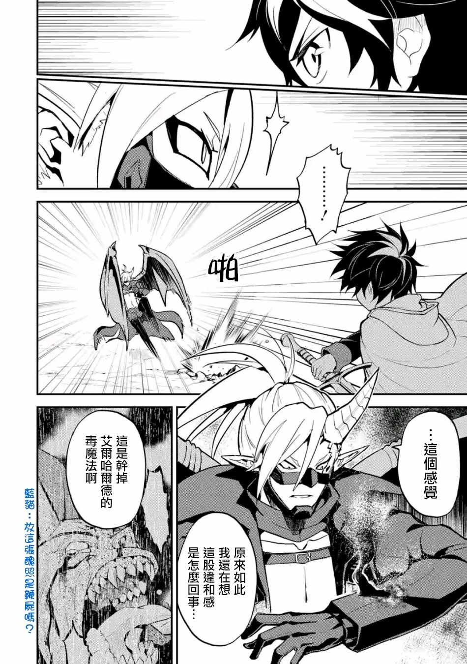 《失格纹的最强贤者～世界最强的贤者为了变得更强而转生了～》漫画最新章节第2话免费下拉式在线观看章节第【2】张图片