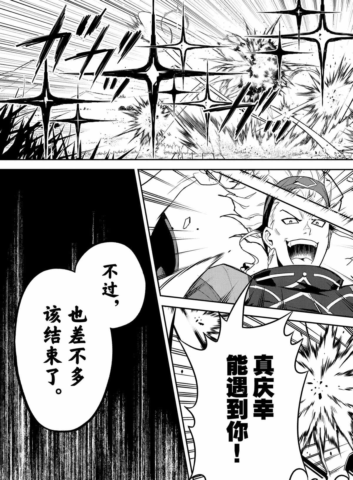 《失格纹的最强贤者～世界最强的贤者为了变得更强而转生了～》漫画最新章节第49.2话 试看版免费下拉式在线观看章节第【13】张图片