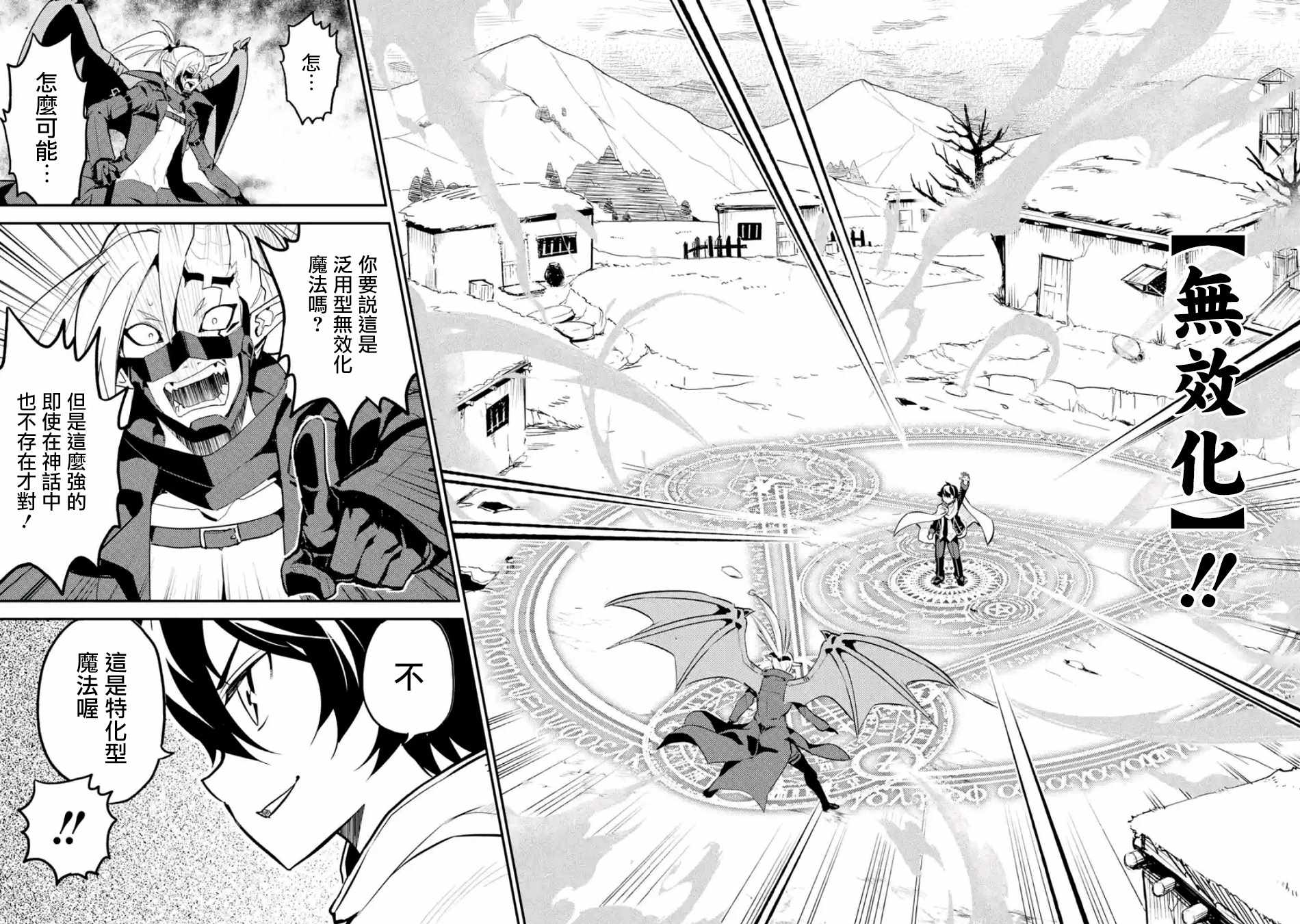 《失格纹的最强贤者～世界最强的贤者为了变得更强而转生了～》漫画最新章节第2话免费下拉式在线观看章节第【11】张图片