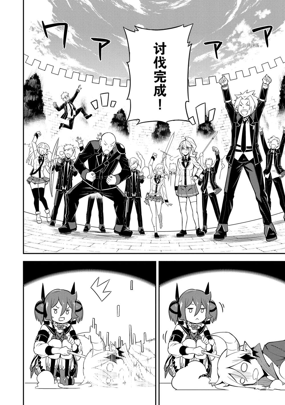 《失格纹的最强贤者～世界最强的贤者为了变得更强而转生了～》漫画最新章节第53.4话 试看版免费下拉式在线观看章节第【4】张图片