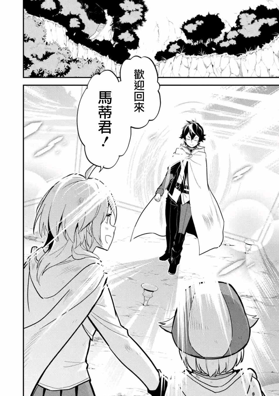 《失格纹的最强贤者～世界最强的贤者为了变得更强而转生了～》漫画最新章节第3话免费下拉式在线观看章节第【12】张图片