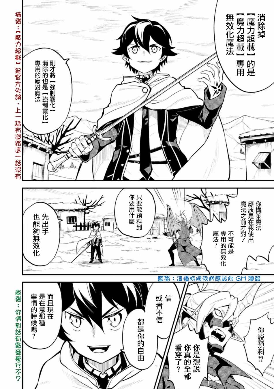 《失格纹的最强贤者～世界最强的贤者为了变得更强而转生了～》漫画最新章节第3话免费下拉式在线观看章节第【1】张图片