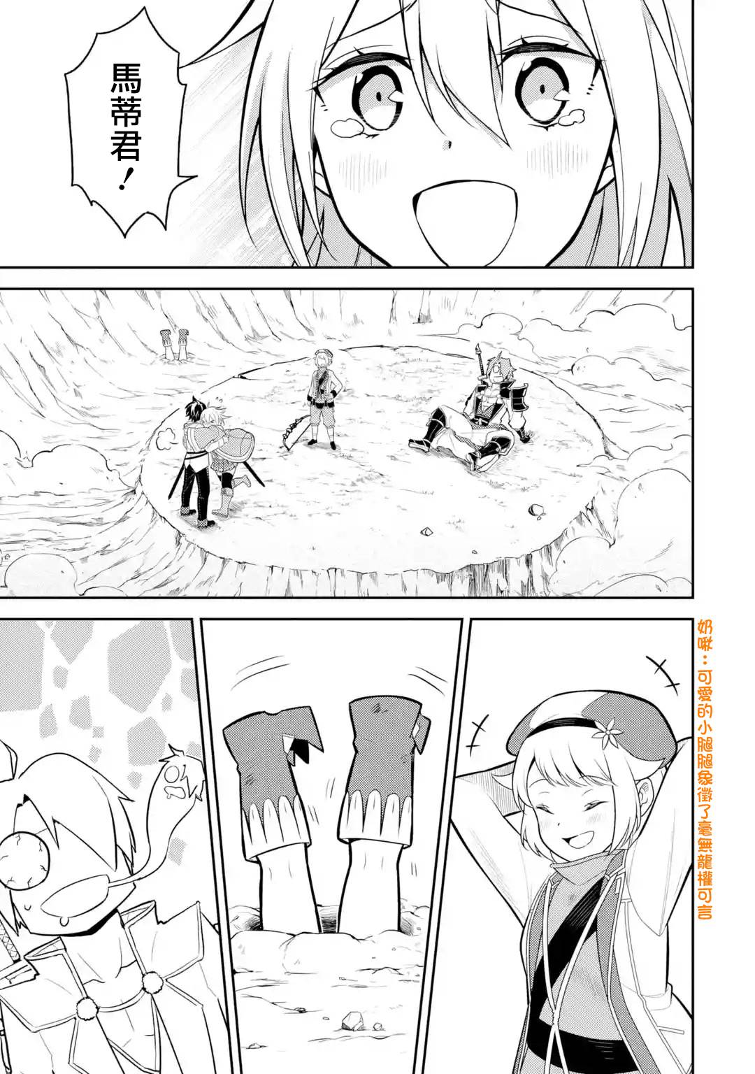 《失格纹的最强贤者～世界最强的贤者为了变得更强而转生了～》漫画最新章节第33.4话免费下拉式在线观看章节第【3】张图片