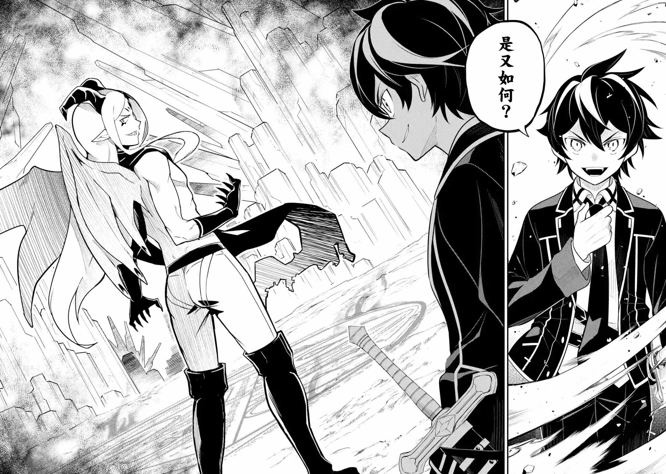 《失格纹的最强贤者～世界最强的贤者为了变得更强而转生了～》漫画最新章节第4话免费下拉式在线观看章节第【7】张图片