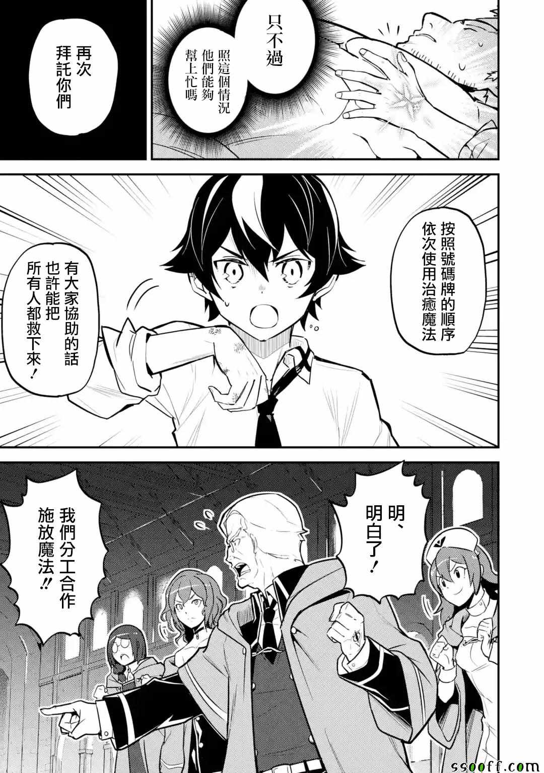 《失格纹的最强贤者～世界最强的贤者为了变得更强而转生了～》漫画最新章节第2话免费下拉式在线观看章节第【2】张图片