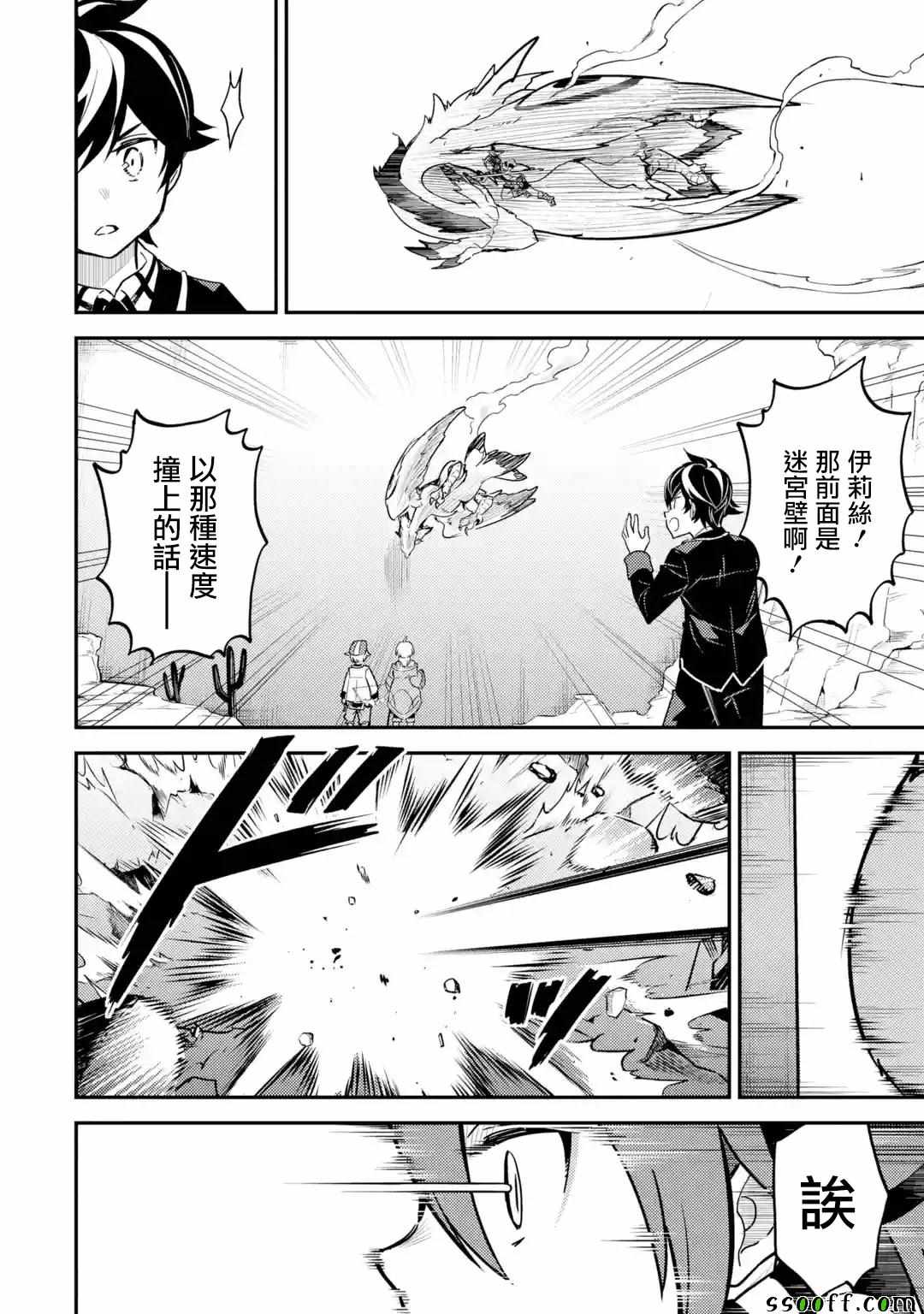 《失格纹的最强贤者～世界最强的贤者为了变得更强而转生了～》漫画最新章节第4话免费下拉式在线观看章节第【11】张图片