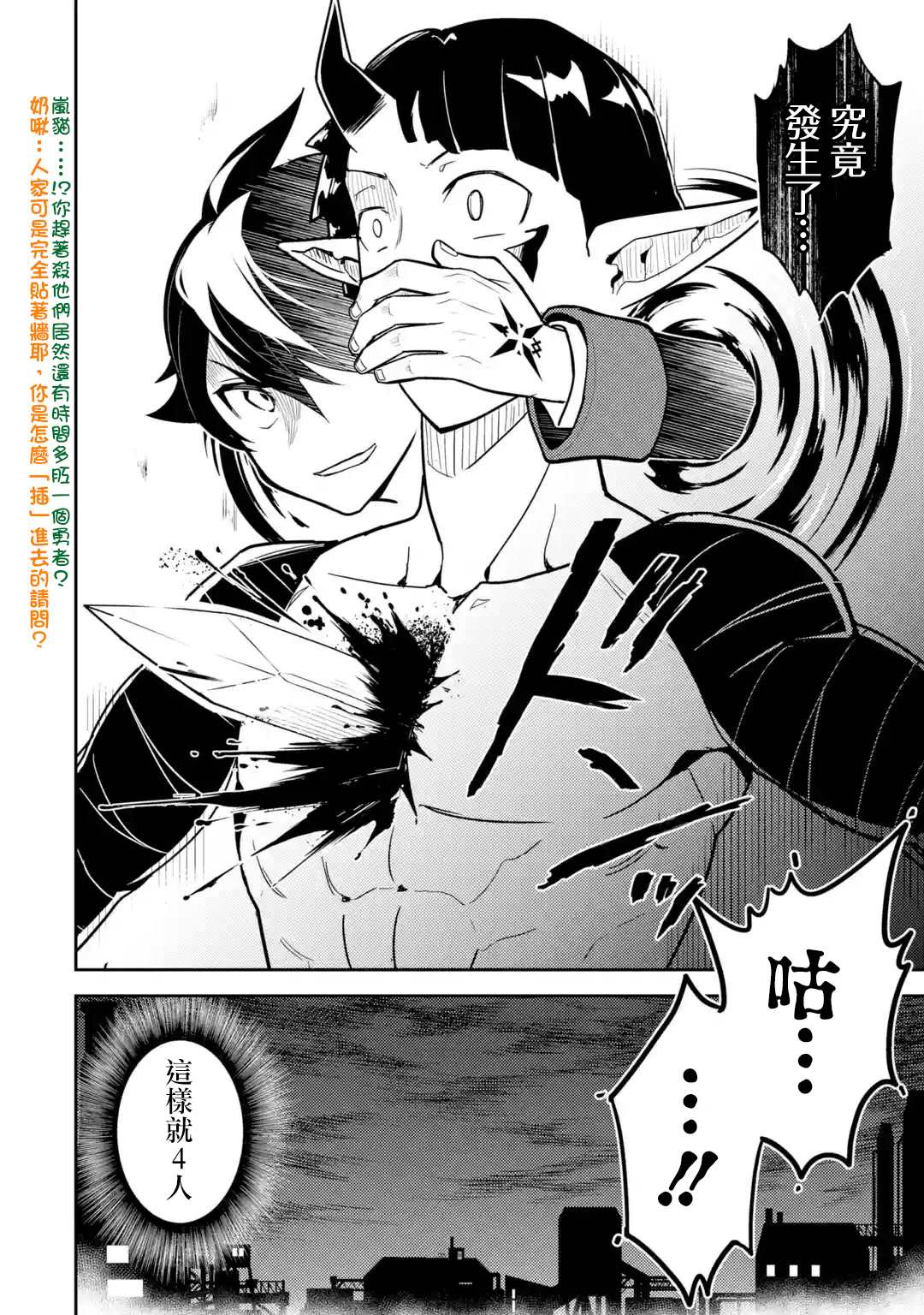 《失格纹的最强贤者～世界最强的贤者为了变得更强而转生了～》漫画最新章节第37.1话免费下拉式在线观看章节第【9】张图片