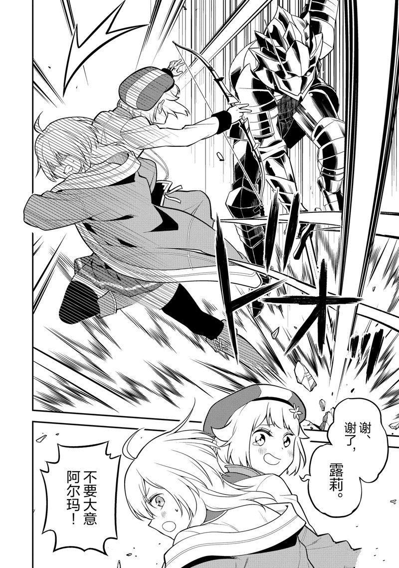 《失格纹的最强贤者～世界最强的贤者为了变得更强而转生了～》漫画最新章节第67.2话 试看版免费下拉式在线观看章节第【11】张图片
