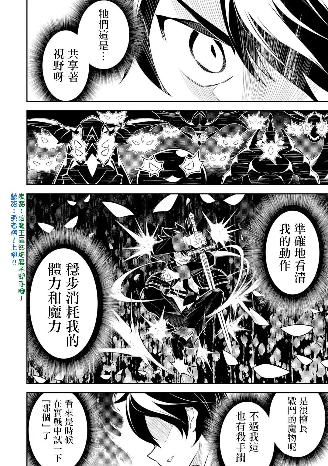 《失格纹的最强贤者～世界最强的贤者为了变得更强而转生了～》漫画最新章节第32.5话免费下拉式在线观看章节第【4】张图片