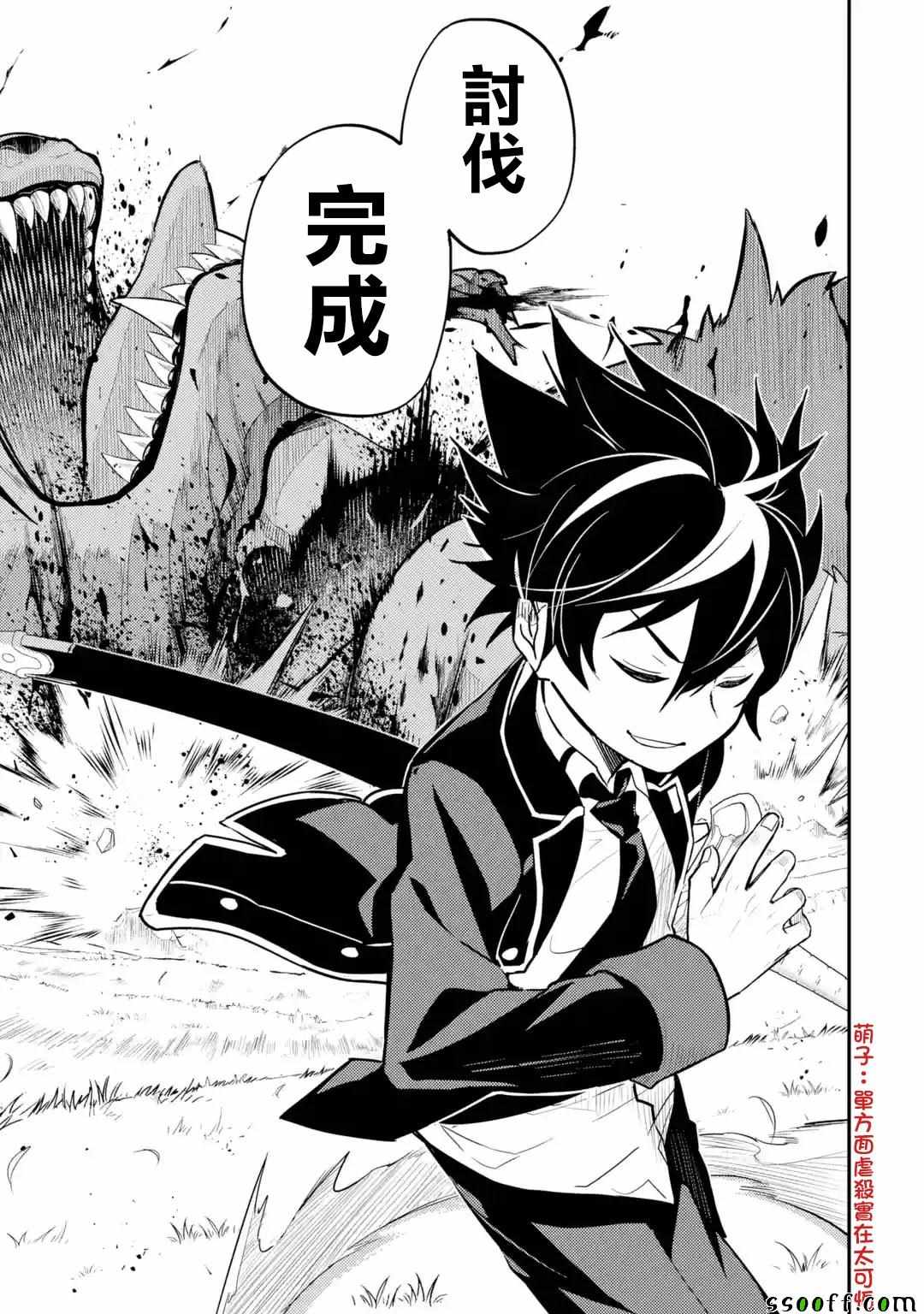 《失格纹的最强贤者～世界最强的贤者为了变得更强而转生了～》漫画最新章节第2话免费下拉式在线观看章节第【9】张图片