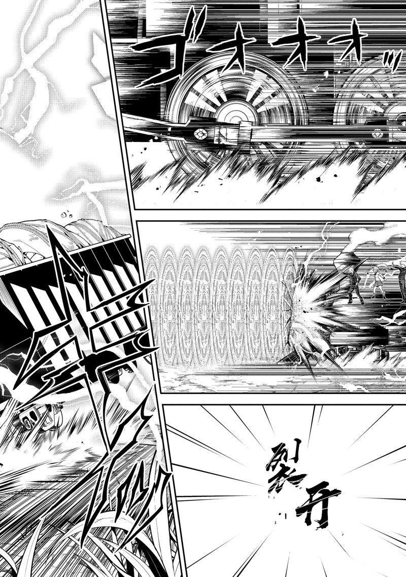 《失格纹的最强贤者～世界最强的贤者为了变得更强而转生了～》漫画最新章节第63.3话 试看版免费下拉式在线观看章节第【7】张图片
