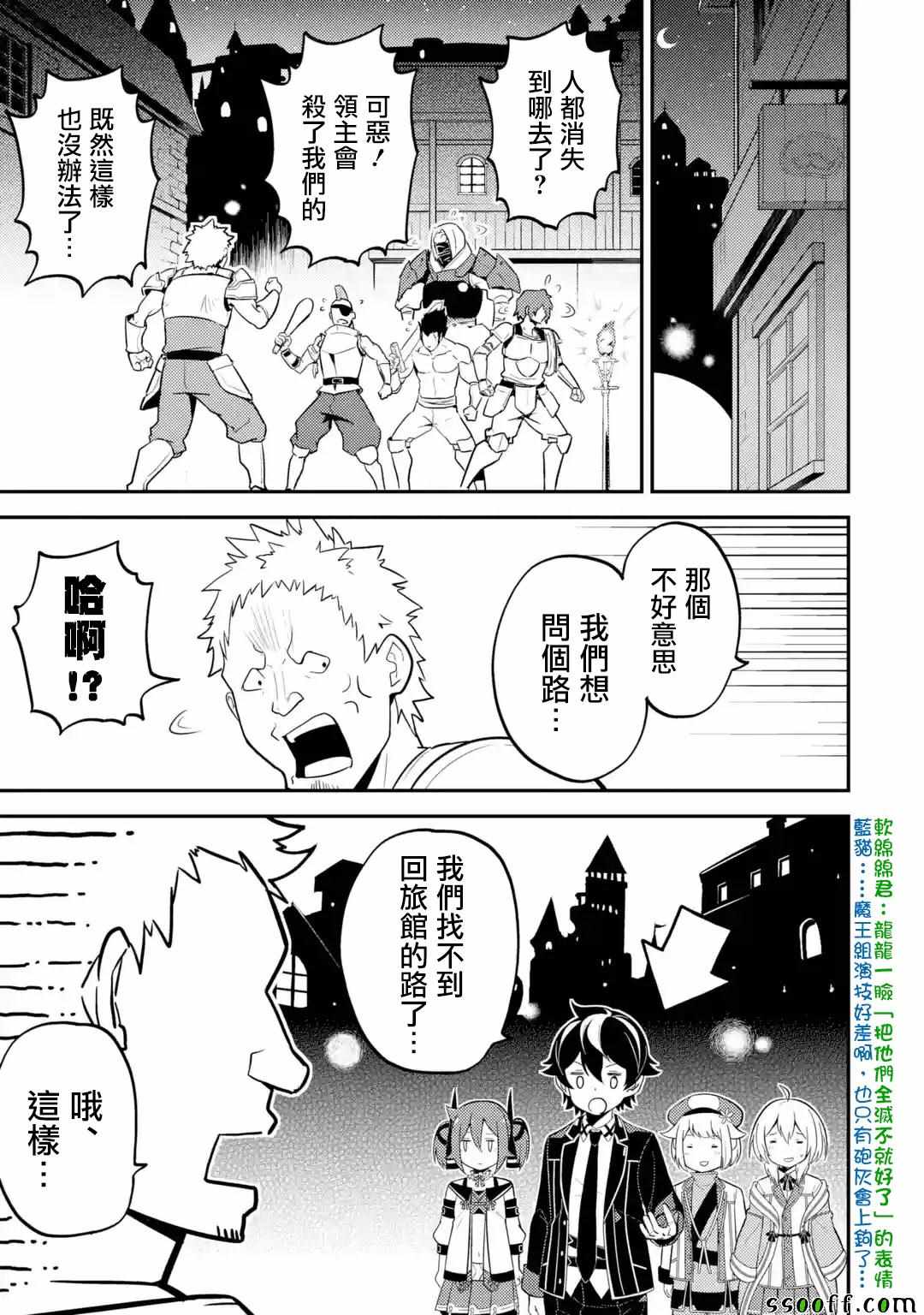 《失格纹的最强贤者～世界最强的贤者为了变得更强而转生了～》漫画最新章节第2话免费下拉式在线观看章节第【12】张图片
