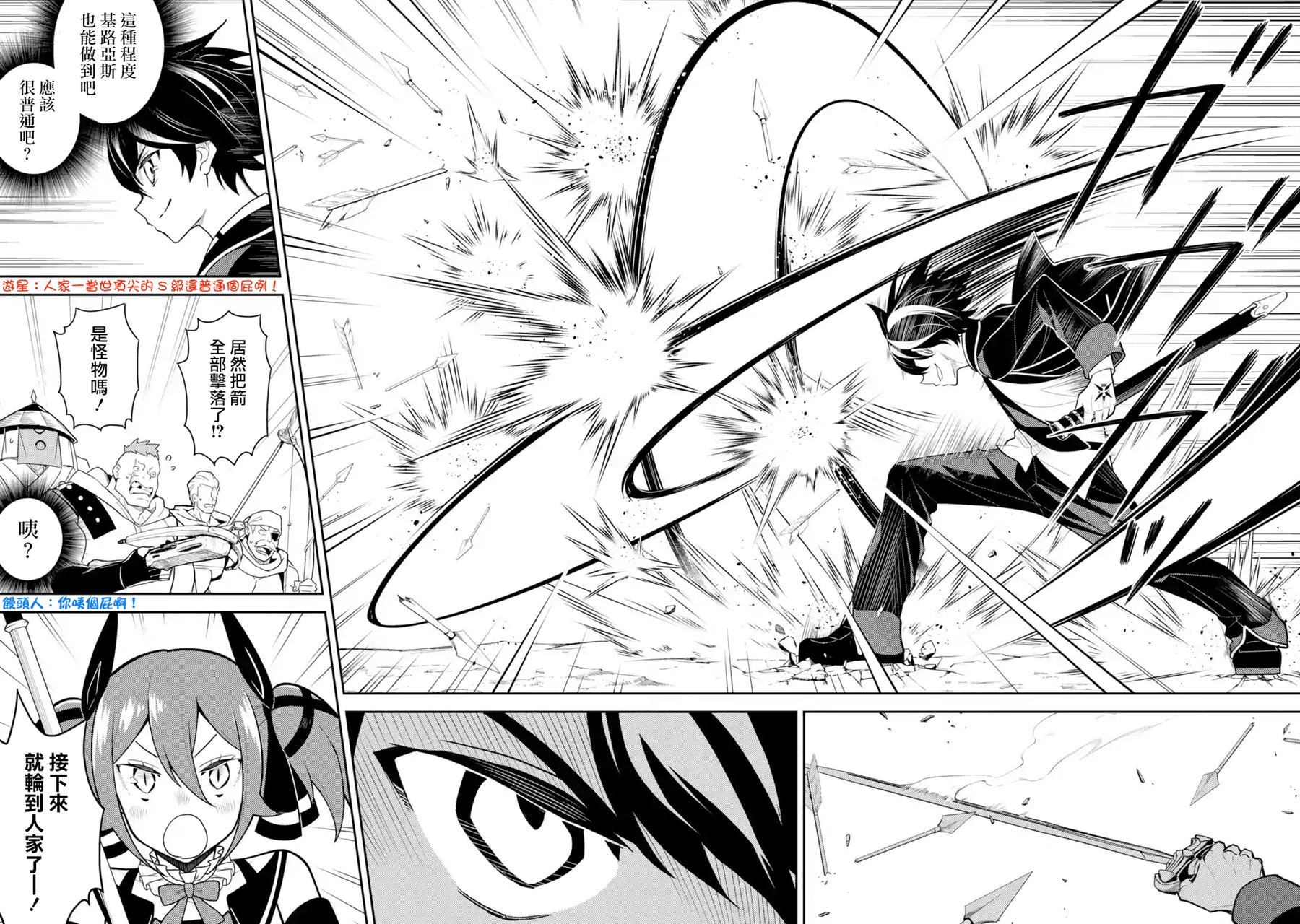 《失格纹的最强贤者～世界最强的贤者为了变得更强而转生了～》漫画最新章节第35.2话免费下拉式在线观看章节第【8】张图片