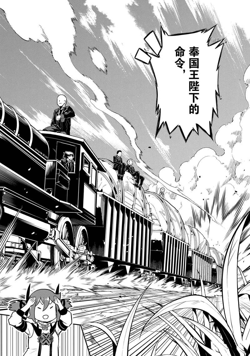 《失格纹的最强贤者～世界最强的贤者为了变得更强而转生了～》漫画最新章节第63.2话 试看版免费下拉式在线观看章节第【12】张图片