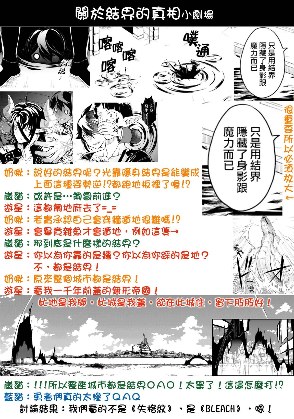 《失格纹的最强贤者～世界最强的贤者为了变得更强而转生了～》漫画最新章节第37.1话免费下拉式在线观看章节第【15】张图片