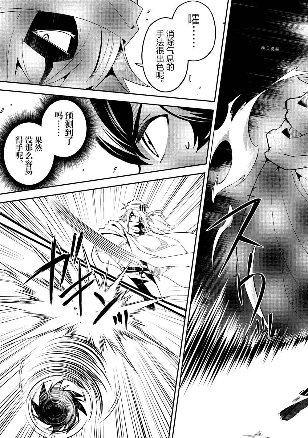 《失格纹的最强贤者～世界最强的贤者为了变得更强而转生了～》漫画最新章节第58.2话 试看版免费下拉式在线观看章节第【11】张图片