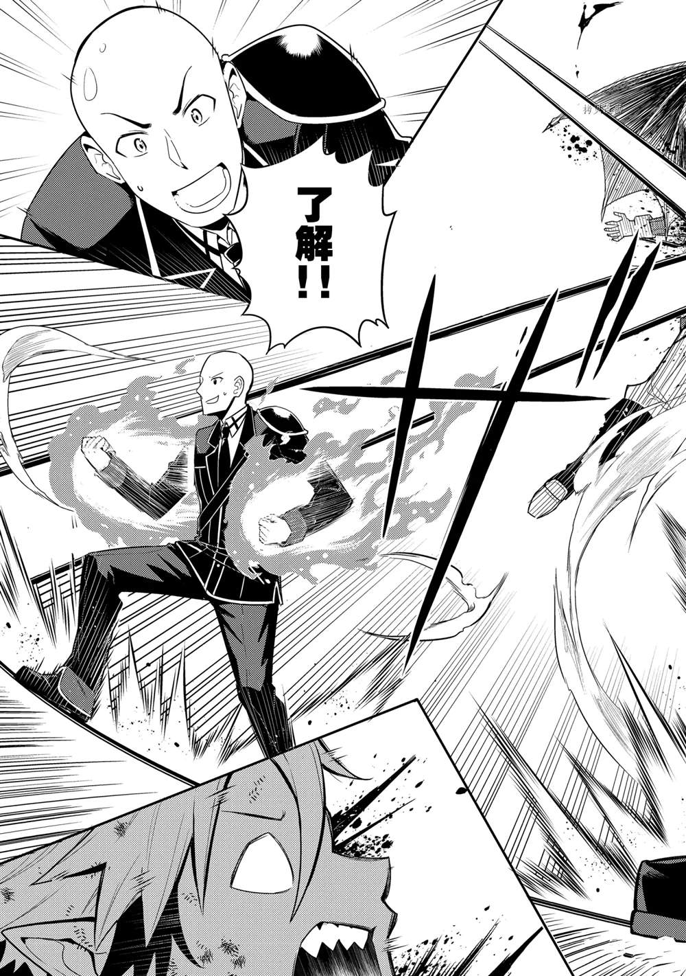 《失格纹的最强贤者～世界最强的贤者为了变得更强而转生了～》漫画最新章节第53.4话 试看版免费下拉式在线观看章节第【3】张图片