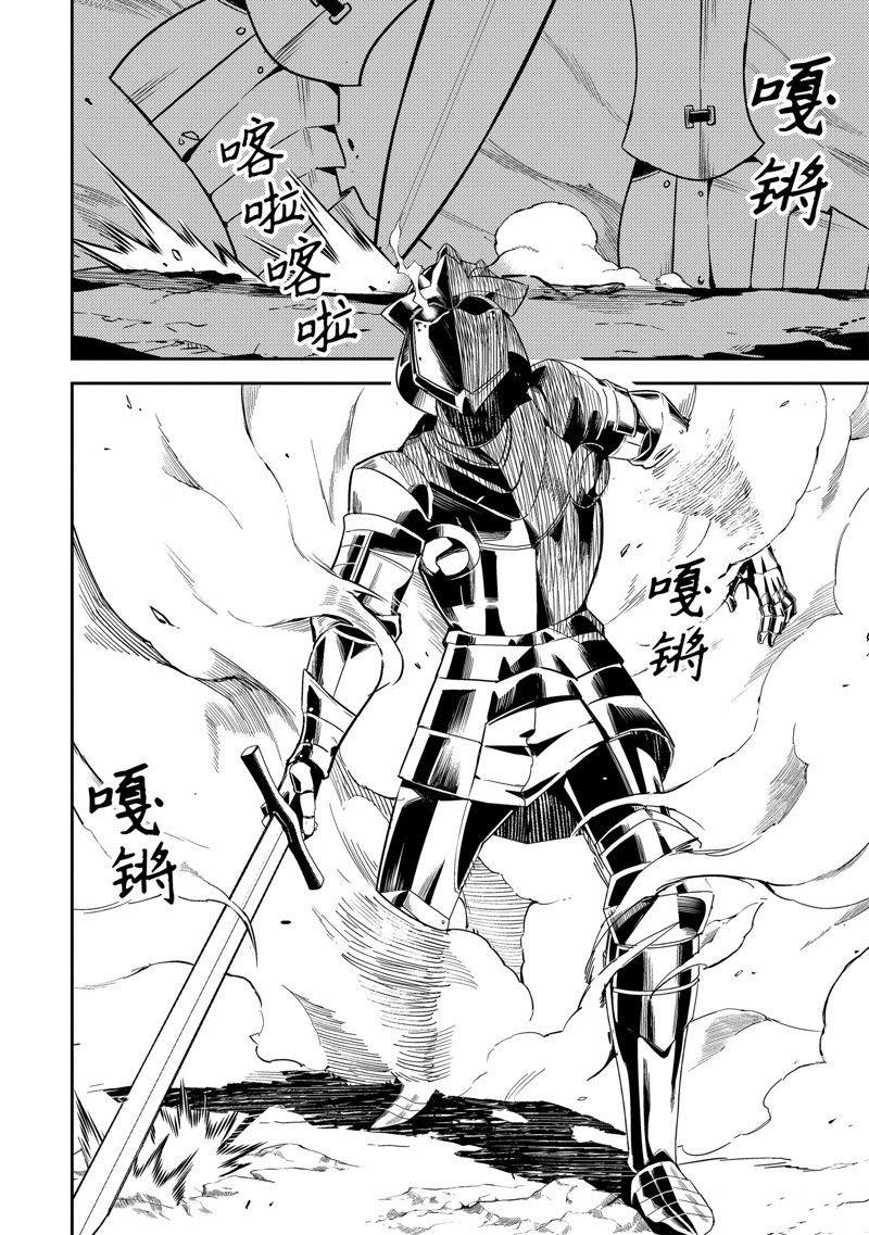 《失格纹的最强贤者～世界最强的贤者为了变得更强而转生了～》漫画最新章节第67.2话 试看版免费下拉式在线观看章节第【3】张图片