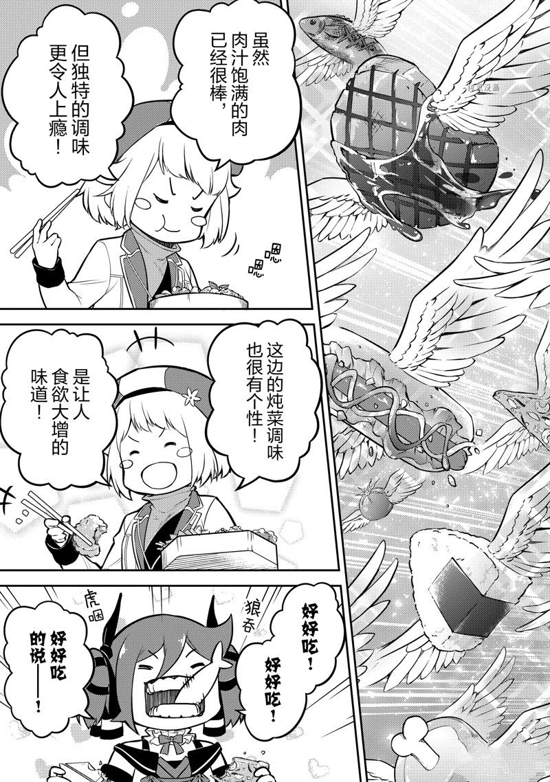 《失格纹的最强贤者～世界最强的贤者为了变得更强而转生了～》漫画最新章节第65.4话 试看版免费下拉式在线观看章节第【6】张图片