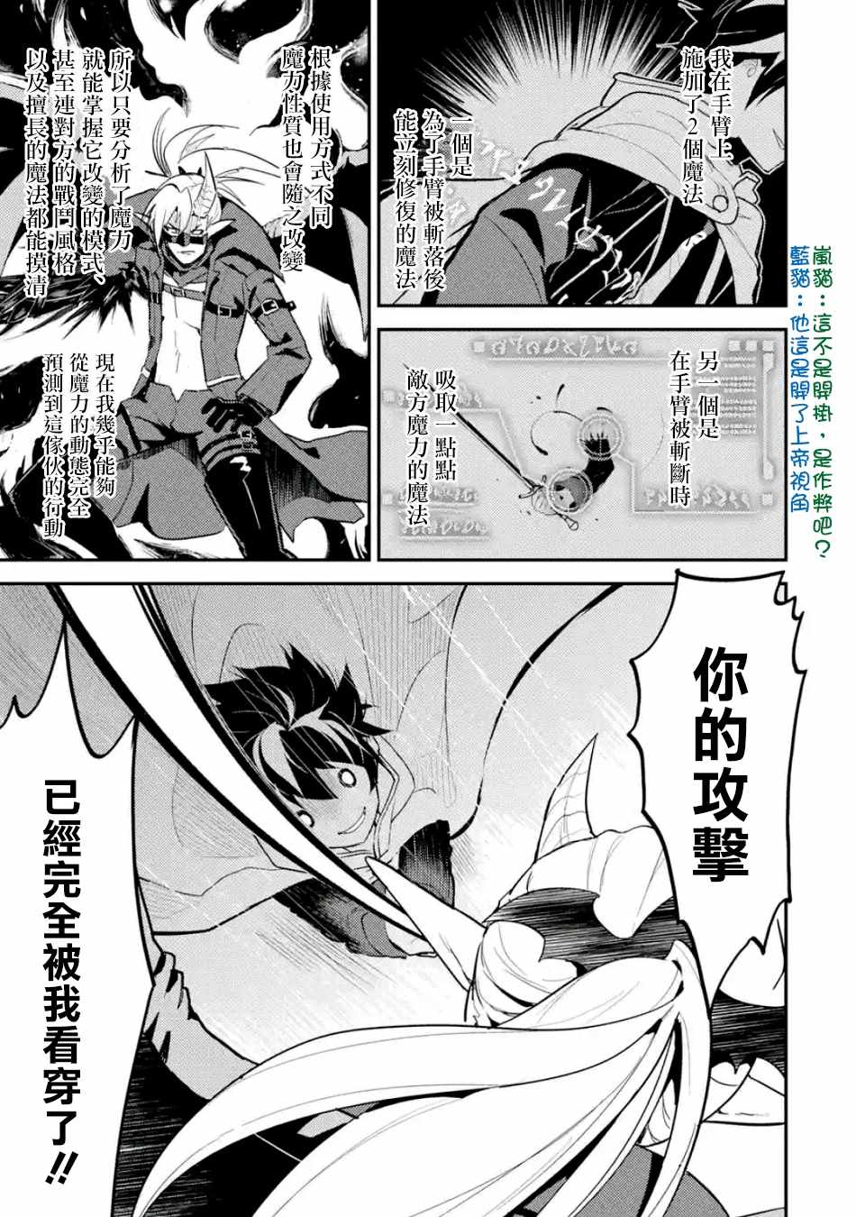 《失格纹的最强贤者～世界最强的贤者为了变得更强而转生了～》漫画最新章节第1话免费下拉式在线观看章节第【10】张图片