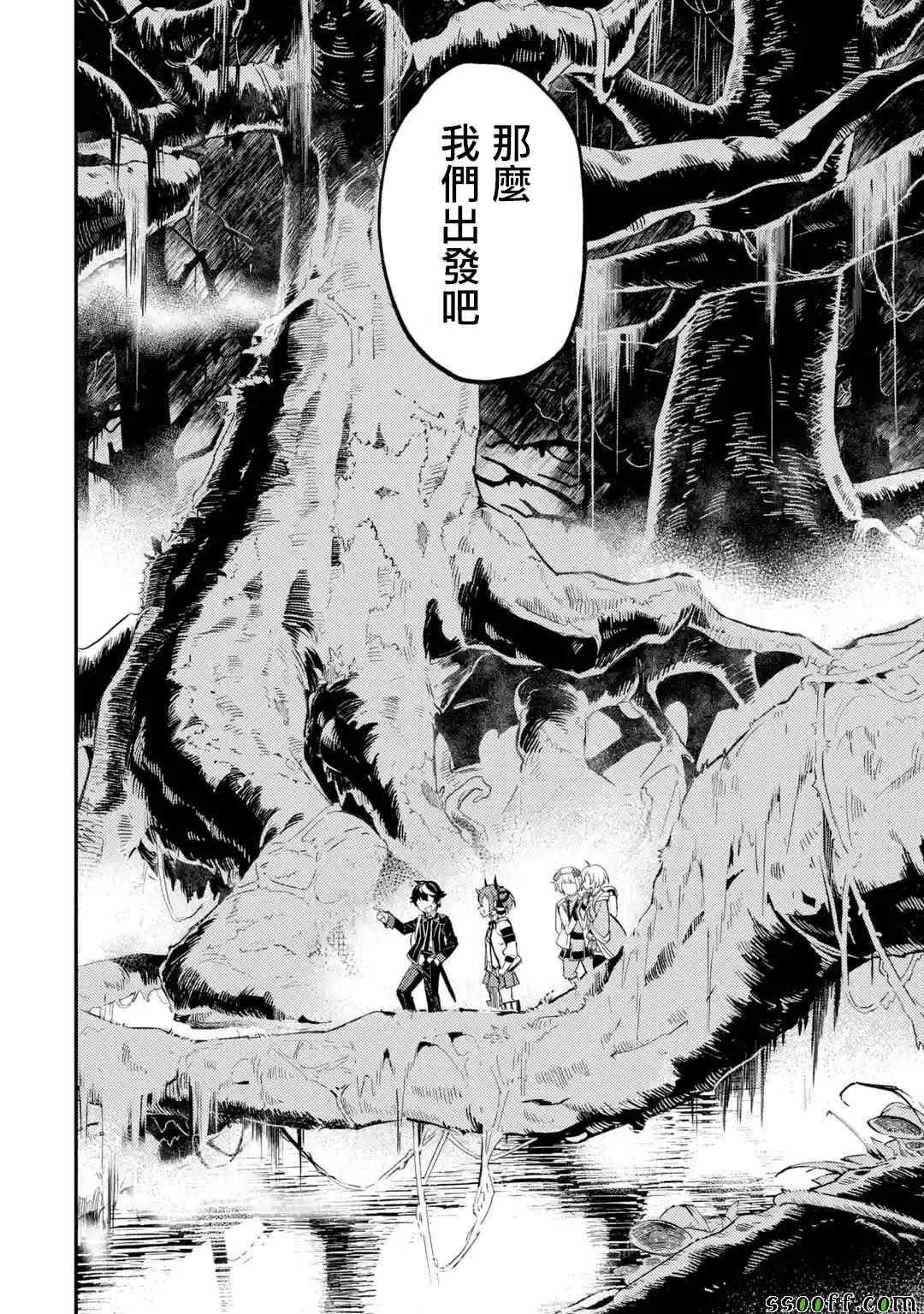 《失格纹的最强贤者～世界最强的贤者为了变得更强而转生了～》漫画最新章节第5话免费下拉式在线观看章节第【10】张图片