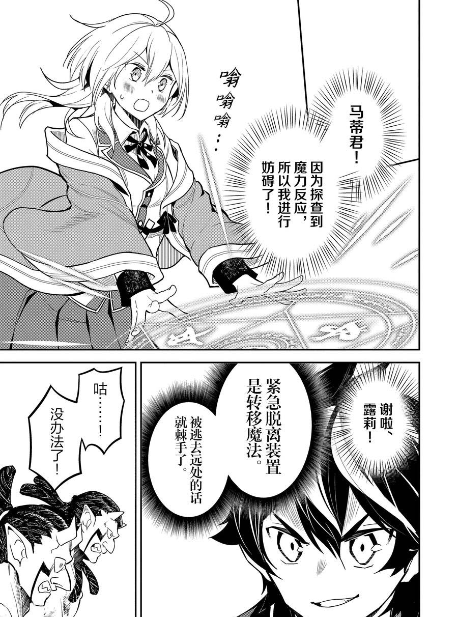 《失格纹的最强贤者～世界最强的贤者为了变得更强而转生了～》漫画最新章节第42.5话 试看版免费下拉式在线观看章节第【5】张图片