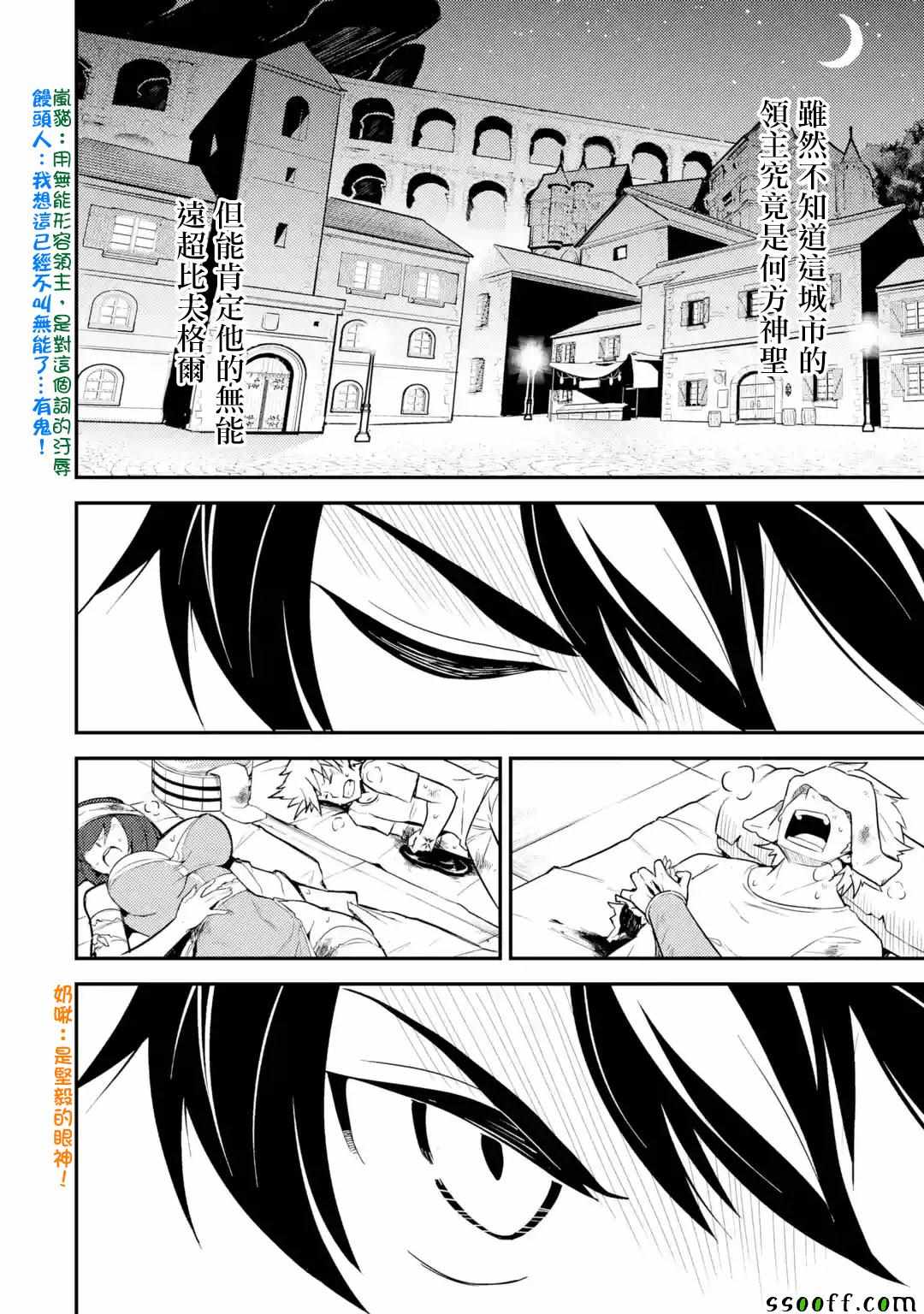 《失格纹的最强贤者～世界最强的贤者为了变得更强而转生了～》漫画最新章节第1话免费下拉式在线观看章节第【7】张图片