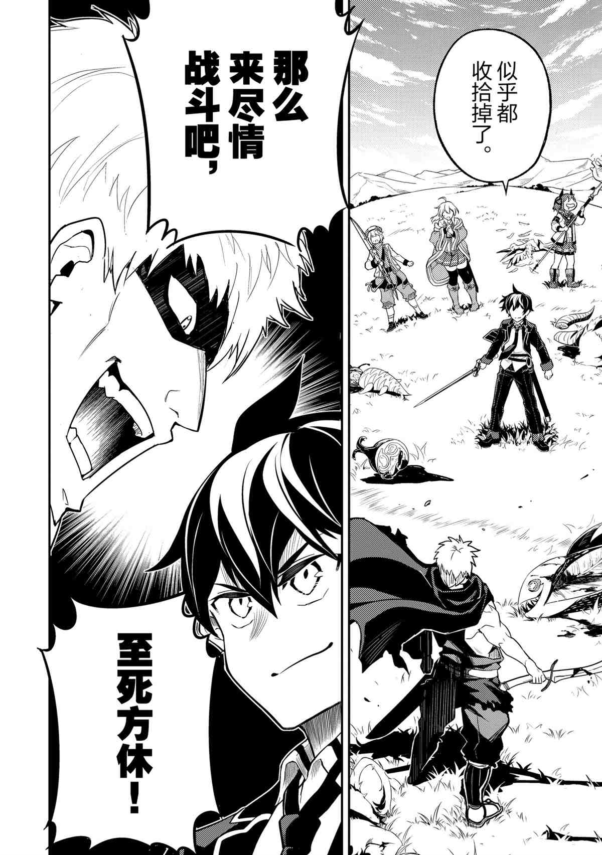 《失格纹的最强贤者～世界最强的贤者为了变得更强而转生了～》漫画最新章节第48.4话 试看版免费下拉式在线观看章节第【4】张图片