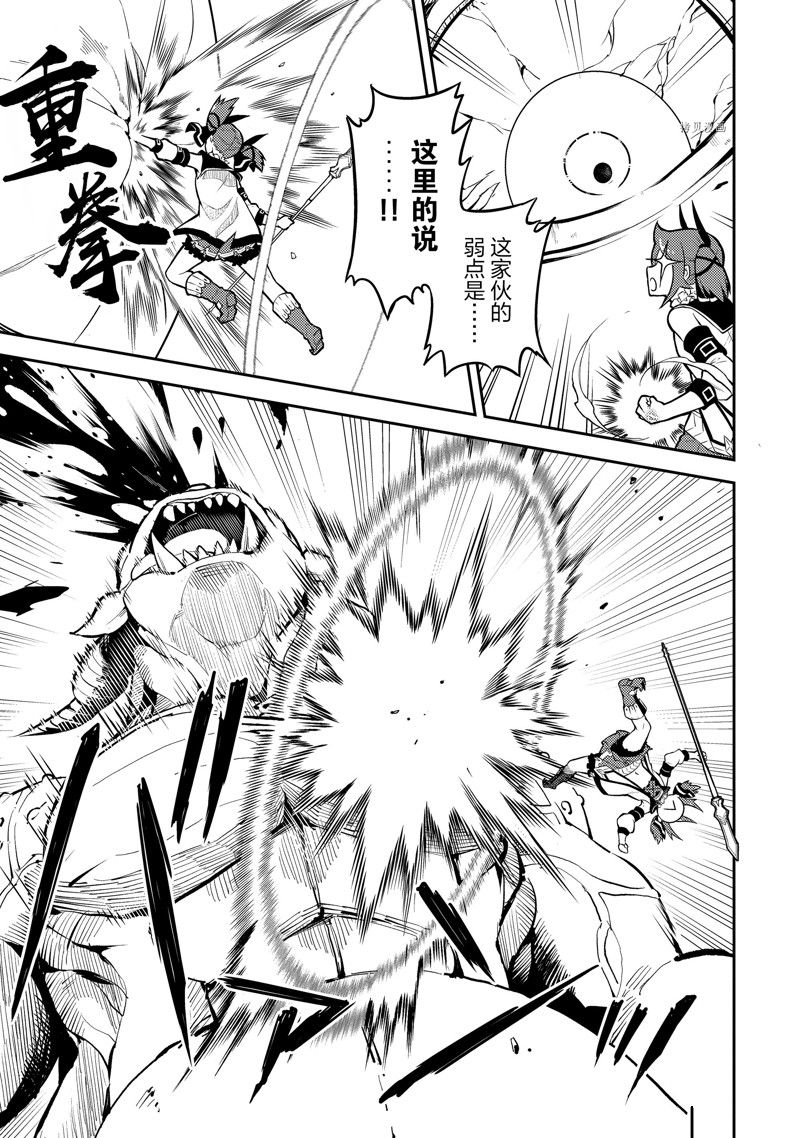 《失格纹的最强贤者～世界最强的贤者为了变得更强而转生了～》漫画最新章节第62.1话 试看版免费下拉式在线观看章节第【5】张图片