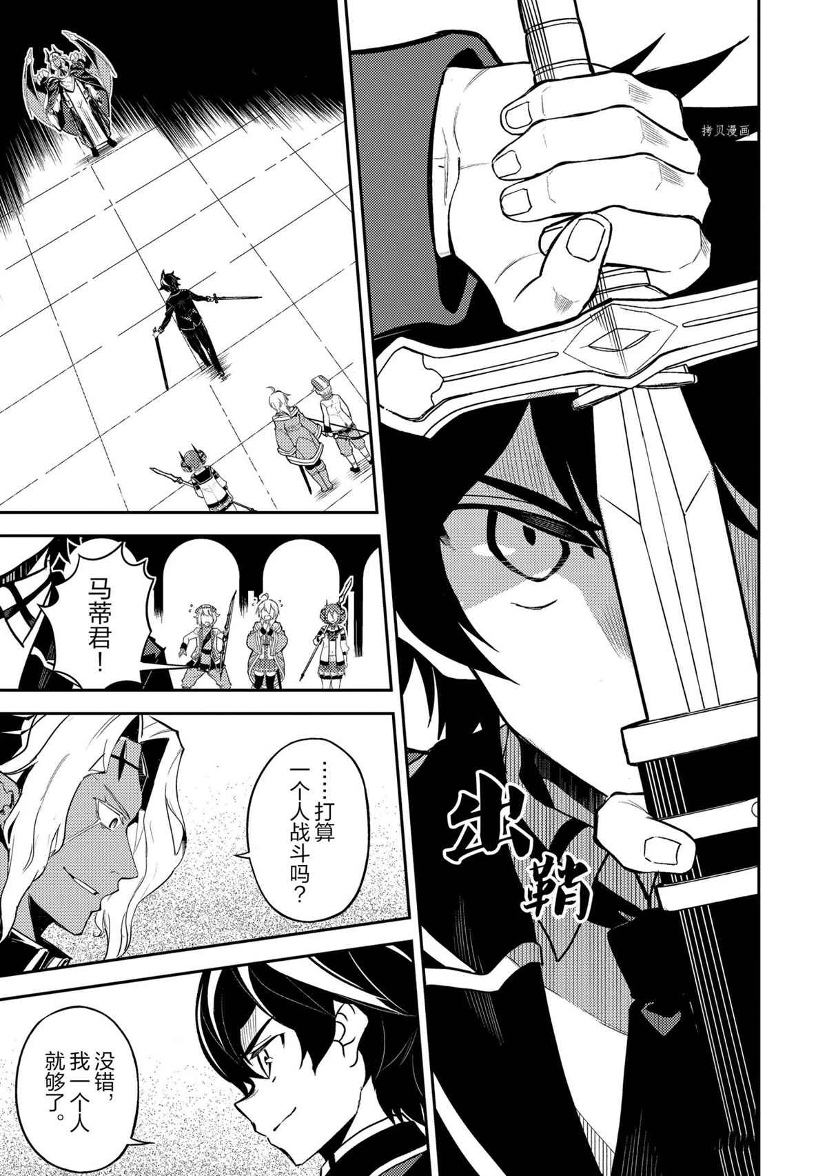 《失格纹的最强贤者～世界最强的贤者为了变得更强而转生了～》漫画最新章节第47.1话 试看版免费下拉式在线观看章节第【9】张图片